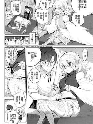 [みぞね] 異邦ノ乙女 +特典[中国翻訳][無修正][Kirin个人汉化]_132