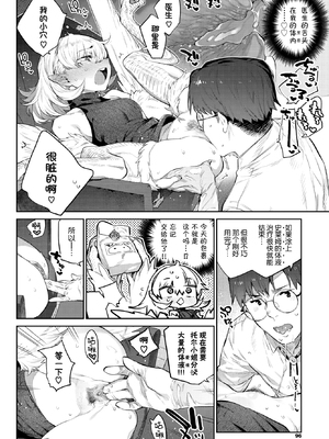 [みぞね] 異邦ノ乙女 +特典[中国翻訳][無修正][Kirin个人汉化]_136