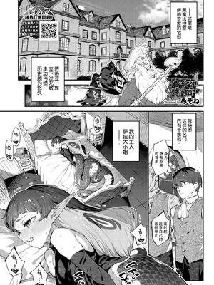 [みぞね] 異邦ノ乙女 +特典[中国翻訳][無修正][Kirin个人汉化]_157