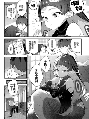 [みぞね] 異邦ノ乙女 +特典[中国翻訳][無修正][Kirin个人汉化]_160