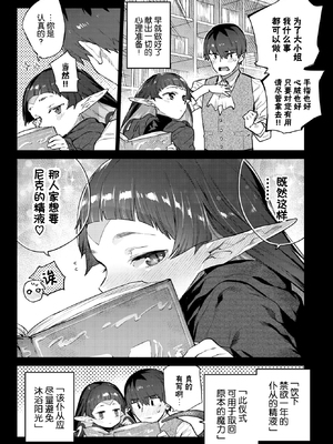 [みぞね] 異邦ノ乙女 +特典[中国翻訳][無修正][Kirin个人汉化]_162