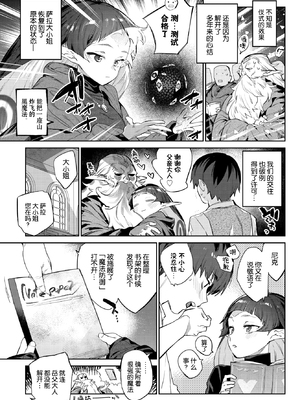 [みぞね] 異邦ノ乙女 +特典[中国翻訳][無修正][Kirin个人汉化]_189