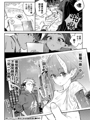 [みぞね] 異邦ノ乙女 +特典[中国翻訳][無修正][Kirin个人汉化]_190