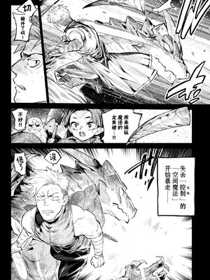 [みぞね] 異邦ノ乙女 +特典[中国翻訳][無修正][Kirin个人汉化]_192