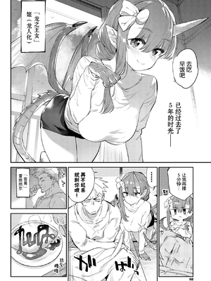 [みぞね] 異邦ノ乙女 +特典[中国翻訳][無修正][Kirin个人汉化]_194