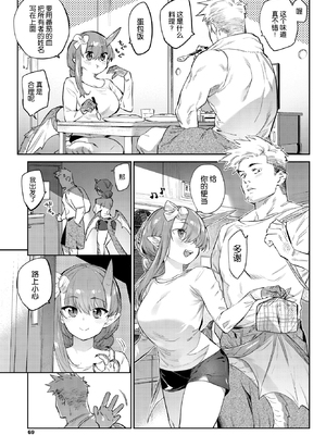 [みぞね] 異邦ノ乙女 +特典[中国翻訳][無修正][Kirin个人汉化]_195