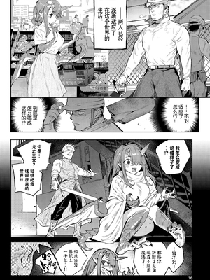 [みぞね] 異邦ノ乙女 +特典[中国翻訳][無修正][Kirin个人汉化]_196