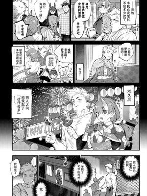[みぞね] 異邦ノ乙女 +特典[中国翻訳][無修正][Kirin个人汉化]_199