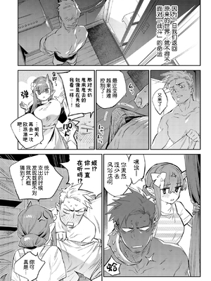 [みぞね] 異邦ノ乙女 +特典[中国翻訳][無修正][Kirin个人汉化]_201