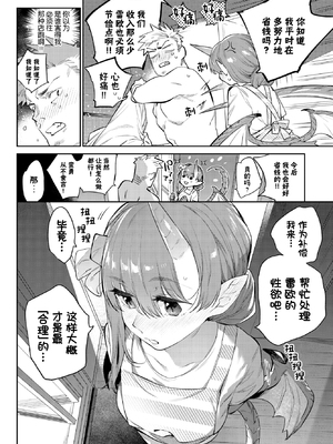 [みぞね] 異邦ノ乙女 +特典[中国翻訳][無修正][Kirin个人汉化]_202
