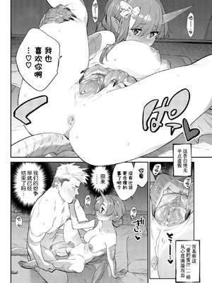 [みぞね] 異邦ノ乙女 +特典[中国翻訳][無修正][Kirin个人汉化]_212