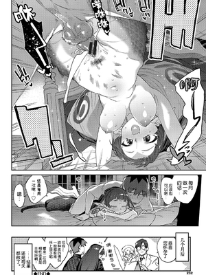 [みぞね] 異邦ノ乙女 +特典[中国翻訳][無修正][Kirin个人汉化]_236