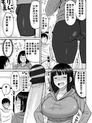 [長い草] 単身女性限定アパートに男の俺が入居してしまった件 第1~4 (おばまんあねまんはぁれむ)[中国翻訳][疏碼][Banana手工漢化]_005