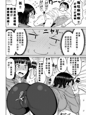 [長い草] 単身女性限定アパートに男の俺が入居してしまった件 第1~4 (おばまんあねまんはぁれむ)[中国翻訳][疏碼][Banana手工漢化]_006