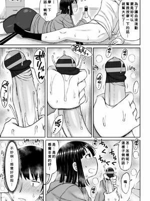 [長い草] 単身女性限定アパートに男の俺が入居してしまった件 第1~4 (おばまんあねまんはぁれむ)[中国翻訳][疏碼][Banana手工漢化]_007