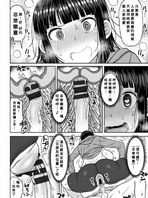 [長い草] 単身女性限定アパートに男の俺が入居してしまった件 第1~4 (おばまんあねまんはぁれむ)[中国翻訳][疏碼][Banana手工漢化]_014