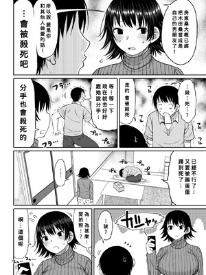 [長い草] 単身女性限定アパートに男の俺が入居してしまった件 第1~4 (おばまんあねまんはぁれむ)[中国翻訳][疏碼][Banana手工漢化]_022