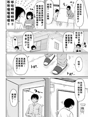 [長い草] 単身女性限定アパートに男の俺が入居してしまった件 第1~4 (おばまんあねまんはぁれむ)[中国翻訳][疏碼][Banana手工漢化]_042