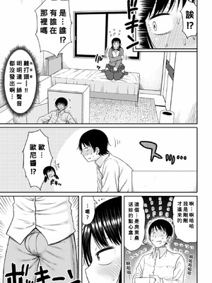 [長い草] 単身女性限定アパートに男の俺が入居してしまった件 第1~4 (おばまんあねまんはぁれむ)[中国翻訳][疏碼][Banana手工漢化]_047