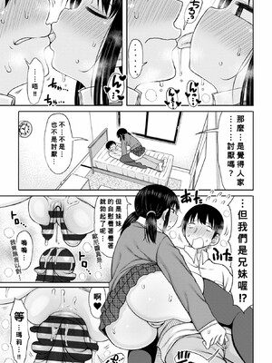 [長い草] 単身女性限定アパートに男の俺が入居してしまった件 第1~4 (おばまんあねまんはぁれむ)[中国翻訳][疏碼][Banana手工漢化]_049