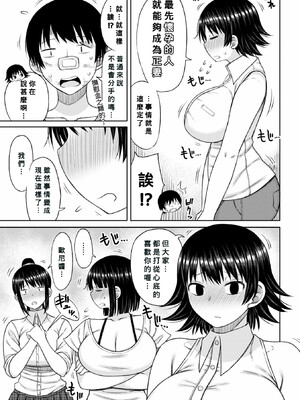 [長い草] 単身女性限定アパートに男の俺が入居してしまった件 第1~4 (おばまんあねまんはぁれむ)[中国翻訳][疏碼][Banana手工漢化]_063