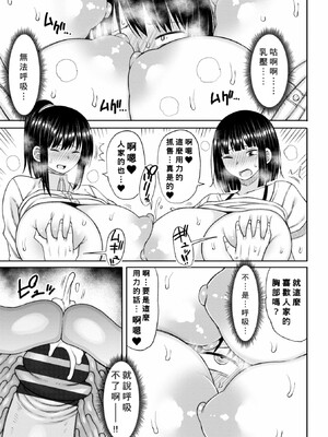 [長い草] 単身女性限定アパートに男の俺が入居してしまった件 第1~4 (おばまんあねまんはぁれむ)[中国翻訳][疏碼][Banana手工漢化]_067