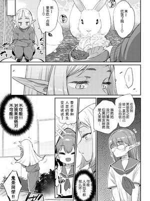 [みぞね] 異種恋愛 +その3 その後[中国翻訳][疏碼]_030