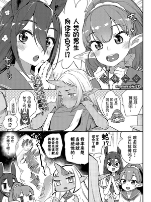 [みぞね] 異種恋愛 +その3 その後[中国翻訳][疏碼]_032