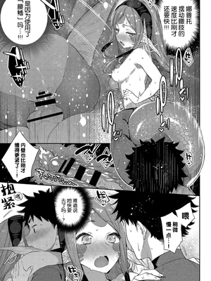 [みぞね] 異種恋愛 +その3 その後[中国翻訳][疏碼]_076