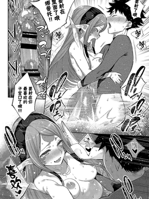 [みぞね] 異種恋愛 +その3 その後[中国翻訳][疏碼]_079