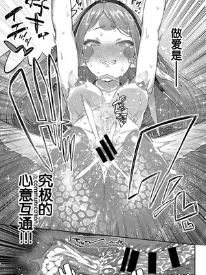 [みぞね] 異種恋愛 +その3 その後[中国翻訳][疏碼]_080