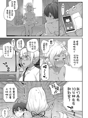 [みぞね] 異種恋愛 +その3 その後[中国翻訳][疏碼]_173