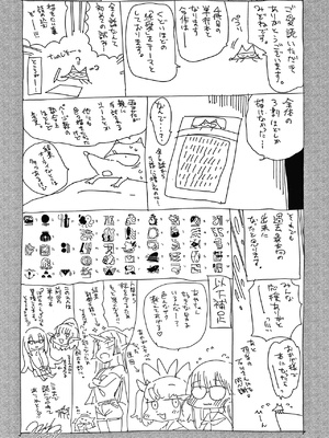 [みぞね] 異種恋愛 +その3 その後[中国翻訳][疏碼]_224