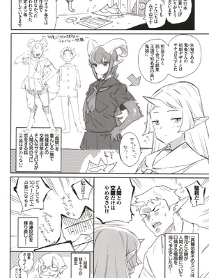 [みぞね] 異種恋愛 +その3 その後[中国翻訳][疏碼]_227