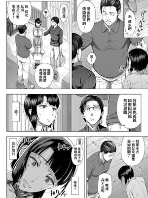 [330号室 (篠塚裕志)]俺が見たことのない彼女|我所不知道的女友 (初めてのヒトヅマ)[中国翻訳][無修正]_015