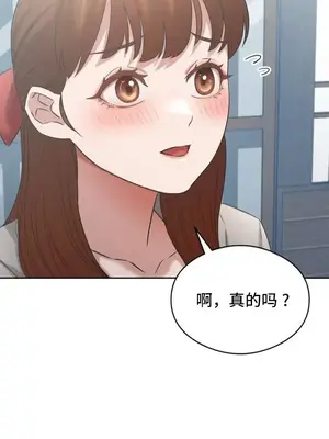 一起去旅館嗎？ 1-33話[完結]_001026