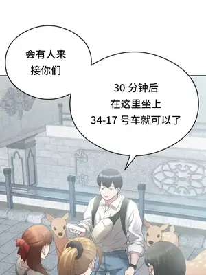 一起去旅館嗎？ 1-33話[完結]_001032
