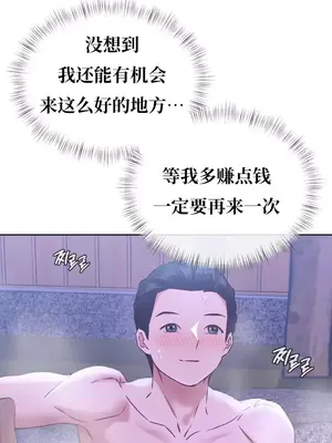 一起去旅館嗎？ 1-33話[完結]_002011