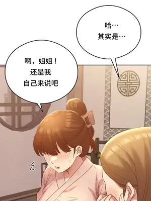 一起去旅館嗎？ 1-33話[完結]_002033