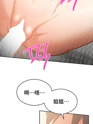 一起去旅館嗎？ 1-33話[完結]_016053