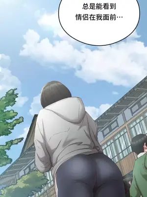 一起去旅館嗎？ 1-33話[完結]_003011