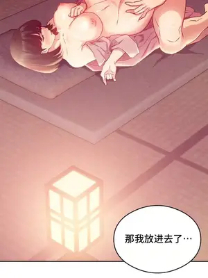 一起去旅館嗎？ 1-33話[完結]_004026