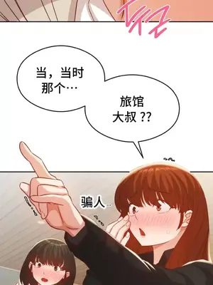 一起去旅館嗎？ 1-33話[完結]_020019