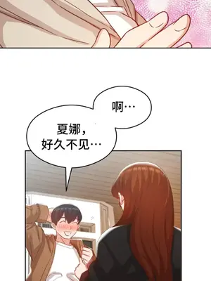 一起去旅館嗎？ 1-33話[完結]_020022