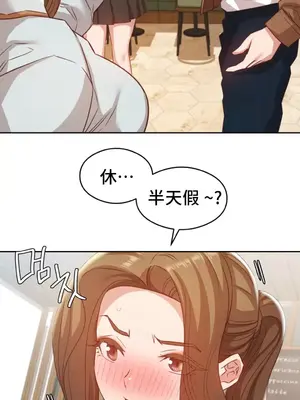 一起去旅館嗎？ 1-33話[完結]_020024