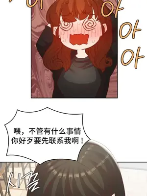 一起去旅館嗎？ 1-33話[完結]_020025