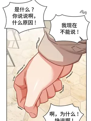 一起去旅館嗎？ 1-33話[完結]_020026