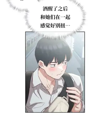 一起去旅館嗎？ 1-33話[完結]_005040