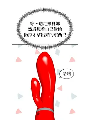 一起去旅館嗎？ 1-33話[完結]_021022