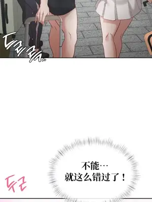 一起去旅館嗎？ 1-33話[完結]_006022